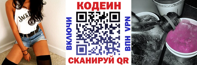 Кодеиновый сироп Lean напиток Lean (лин)  Купить  Десногорск 