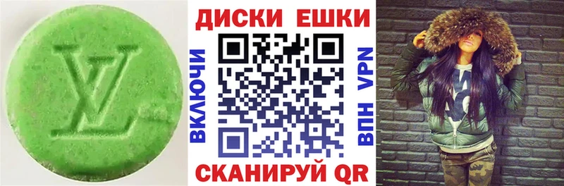 ЭКСТАЗИ таблы  Купить закладки  Десногорск 