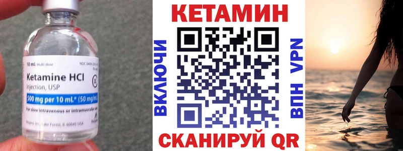 Купить закладки  Десногорск  КЕТАМИН VHQ 