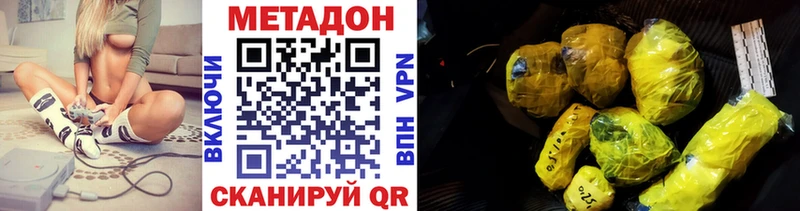 МЕТАДОН methadone  Купить закладки  Десногорск 